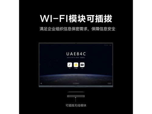 高效协同，智能升级 Maxhub AF65MA i5会议平板成都新品促销，21599元开启智慧办公新体验